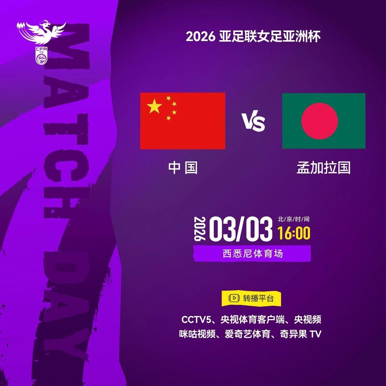 世界杯官方入口-元宵节!中国女足迎亚洲杯首战,下轮对手3球负于朝鲜,还折损2人
